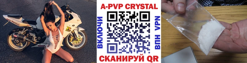 A PVP крисы CK Красноуральск
