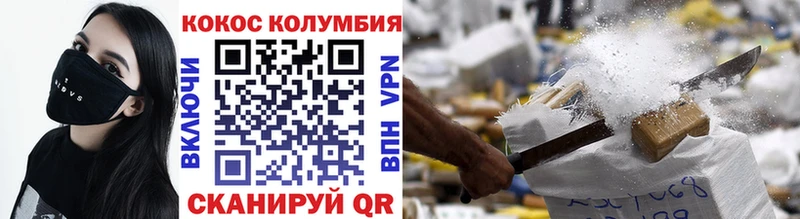 Cocaine Колумбийский  где найти   Красноуральск 