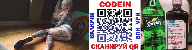 Codein Purple Drank  Красноуральск 