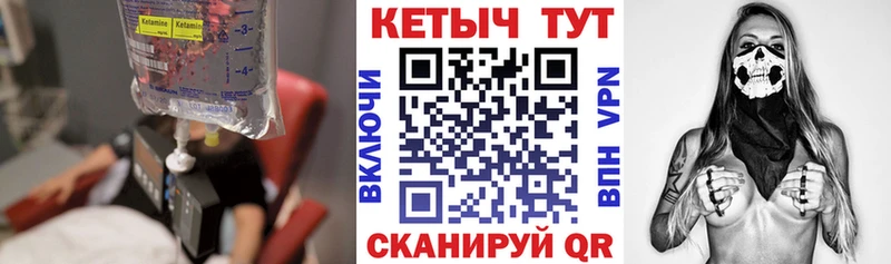 КЕТАМИН ketamine  blacksprut ССЫЛКА  Красноуральск 